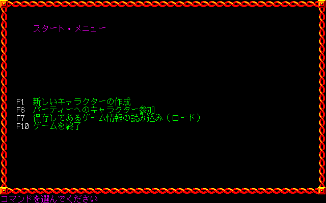 Pool of Radiance (PC-98) (gamerip) (1989) MP3 - Download